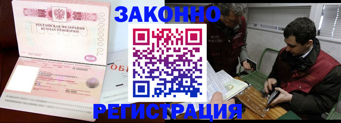 временная регистрация адрес в Луховицах