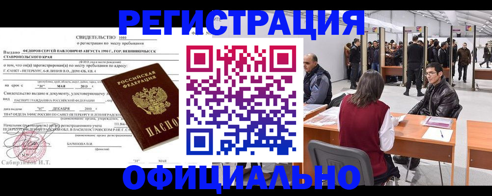 временная регистрация 2025 в Луховицах