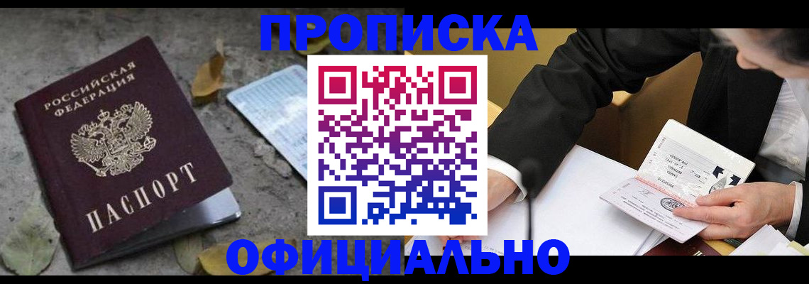 временная регистрация для всех в Луховицах
