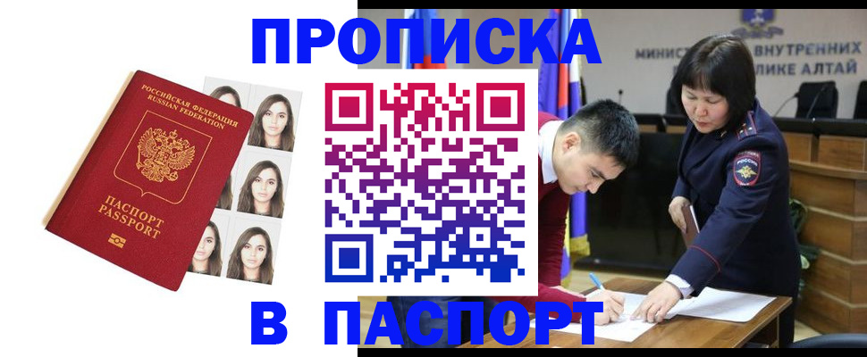 где прописаться в Луховицах