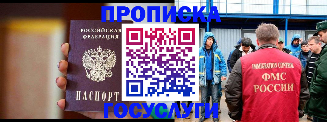 прописка от собственника в Луховицах