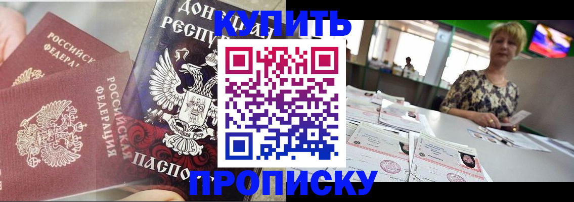 прописка штамп в Луховицах