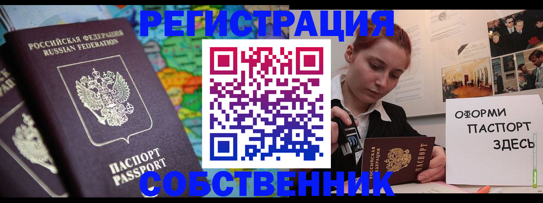 прописка в Луховицах